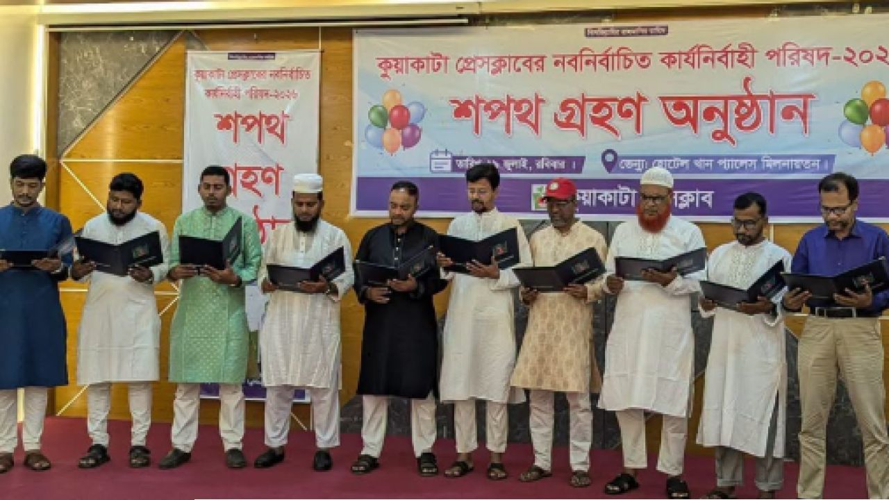 কুয়াকাটা প্রেসক্লাবের নবনির্বাচিত কমিটিকে ইস্তানবুল হোটেল অ্যান্ড রিসোর্টের অভিনন্দন