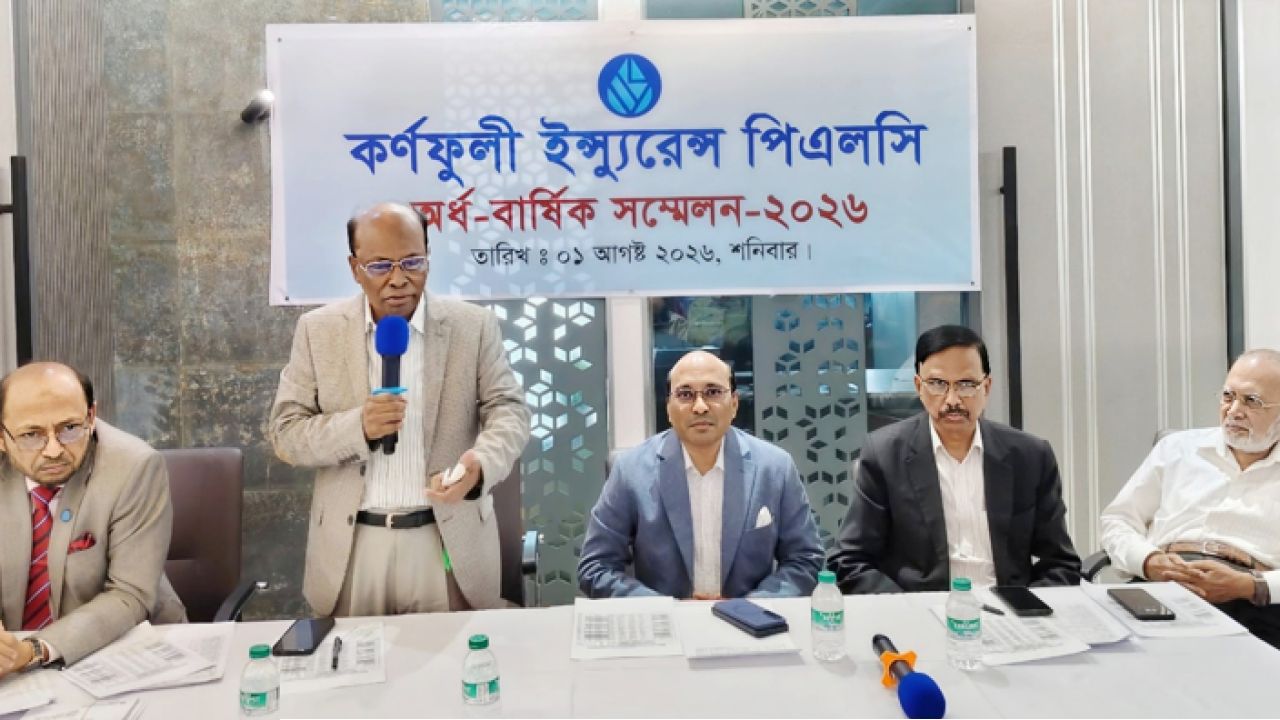 কর্ণফুলী ইন্স্যুরেন্স পিএলসির অর্ধ-বার্ষিক সম্মেলন অনুষ্ঠিত