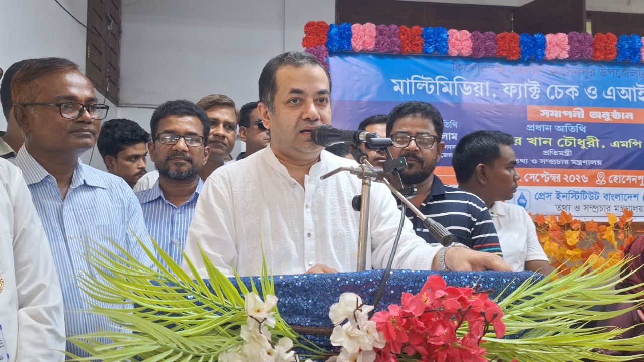 অপতথ্য ঠেকাতে সাংবাদিকদের আরও দায়িত্বশীল হওয়ার আহ্বান,   তথ্য প্রতিমন্ত্রী