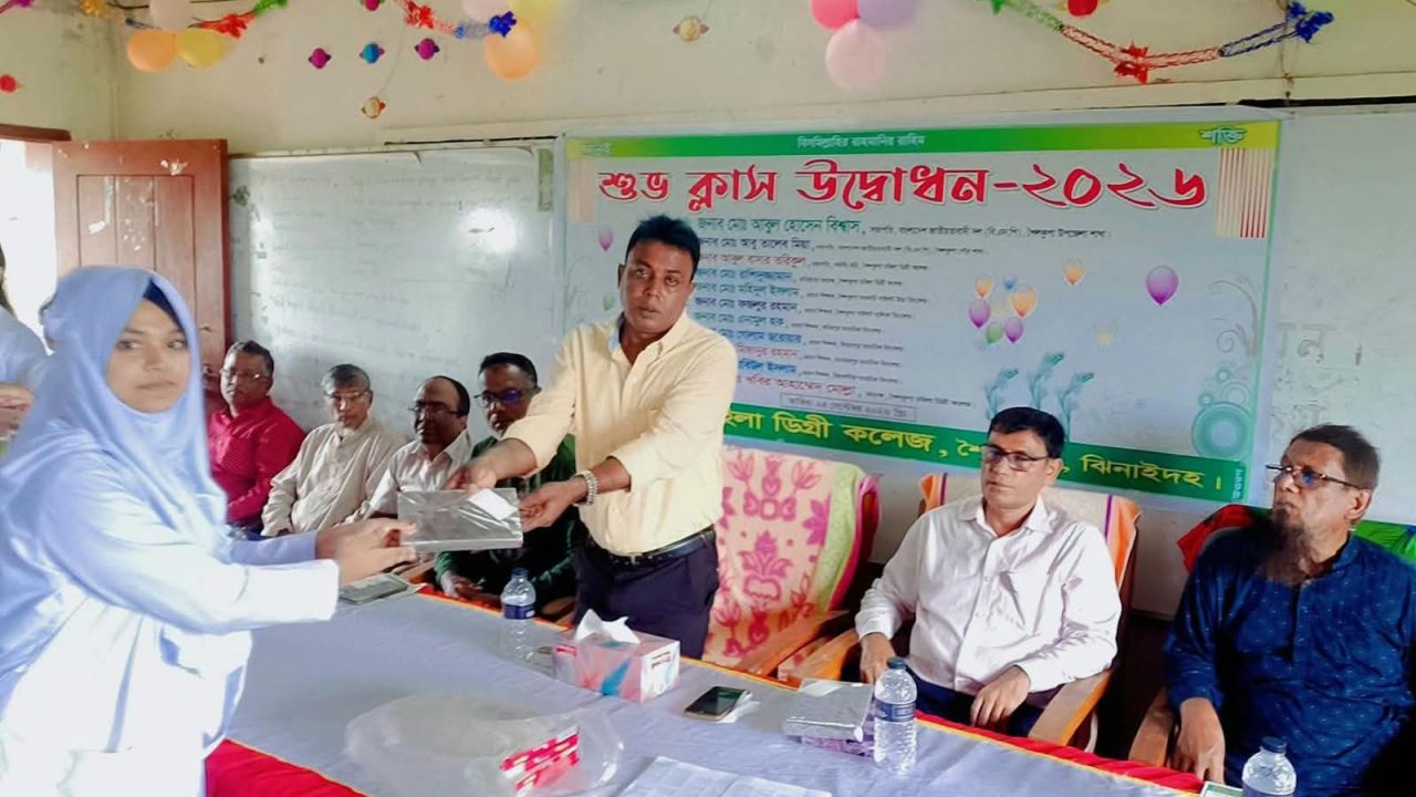 শৈলকুপা মহিলা ডিগ্রী কলেজের ক্লাস উদ্বোধন-২০২৬ অনুষ্ঠিত