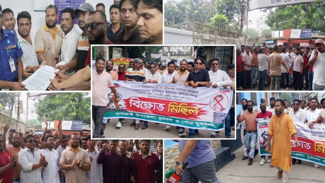 ​ধামরাইয়ে ইউপি চেয়ারম্যান রুমার দুর্নীতি ও চাঁদাবাজির প্রতিবাদে যুবদলের বিক্ষোভ ও স্মারকলিপি প্রদান 