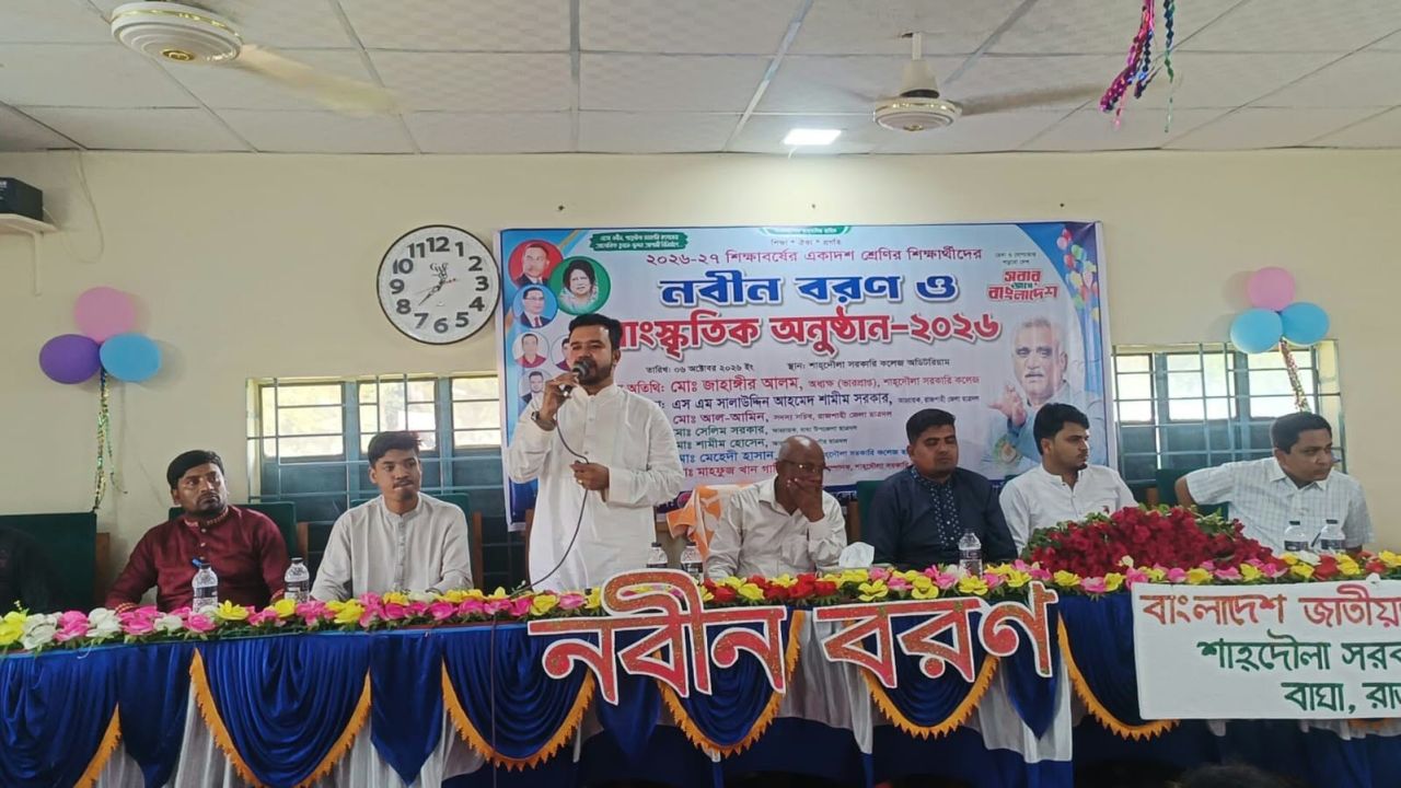 বাঘা শাহদৌলা সরকারি কলেজে ছাত্রদলের আয়োজনে নবীন বরণ অনুষ্ঠিত