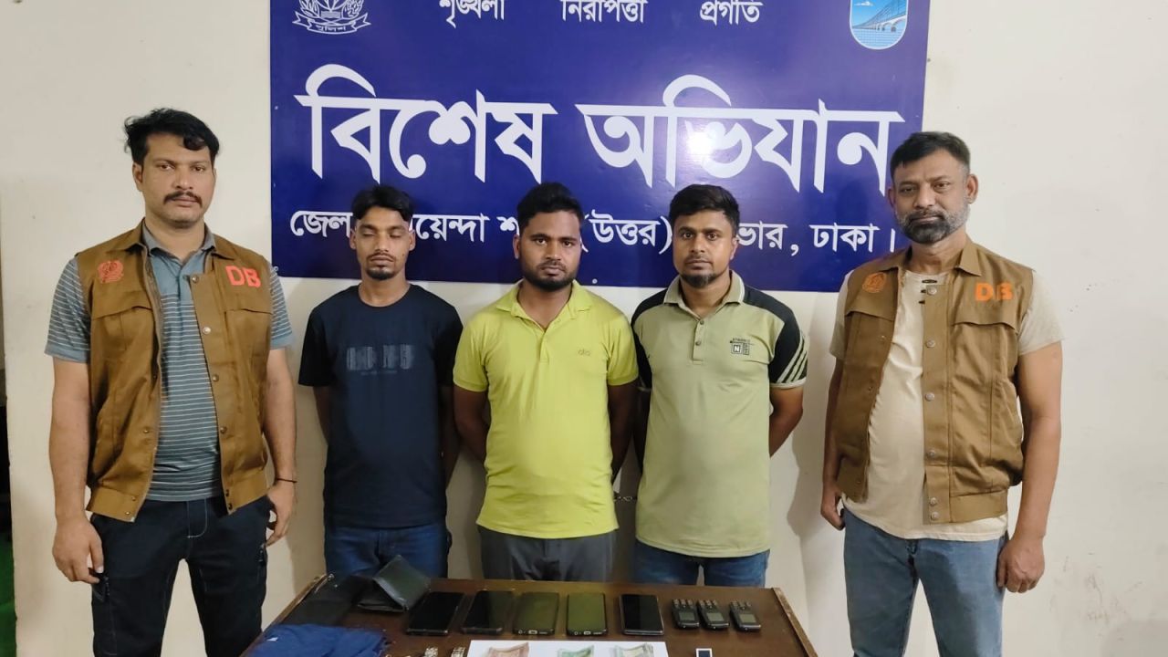 ডিবি উত্তর ঢাকা জেলা পুলিশের সাফল্য সাভারে ২৬ লাখ টাকার ছিনতাইয়ের ঘটনায় ৩ সদস্য গ্রেফতার 