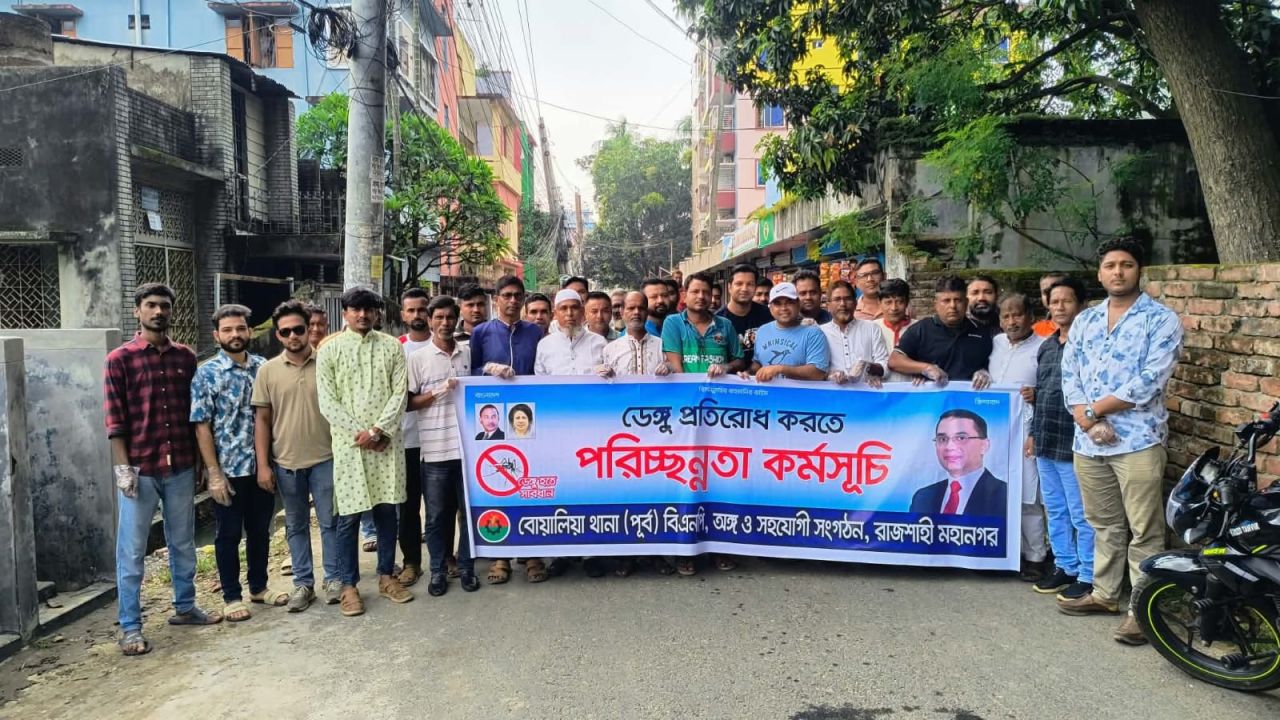 রাজশাহীতে স্বেচ্ছাসেবক দল, যুবদল ও ছাত্রদলের পরিচ্ছন্নতা অভিযান