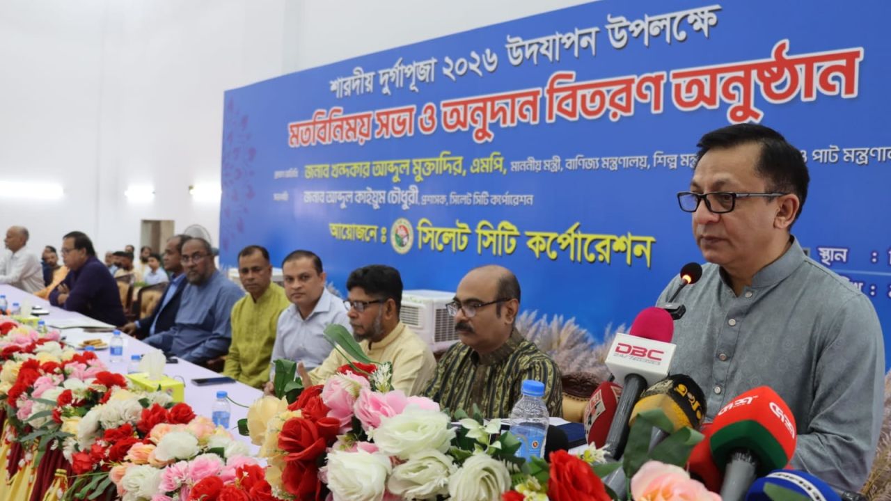 ধর্মীয় সম্প্রীতির ঐতিহ্য অক্ষুন্ন রাখতে হবে: বাণিজ্যমন্ত্রী