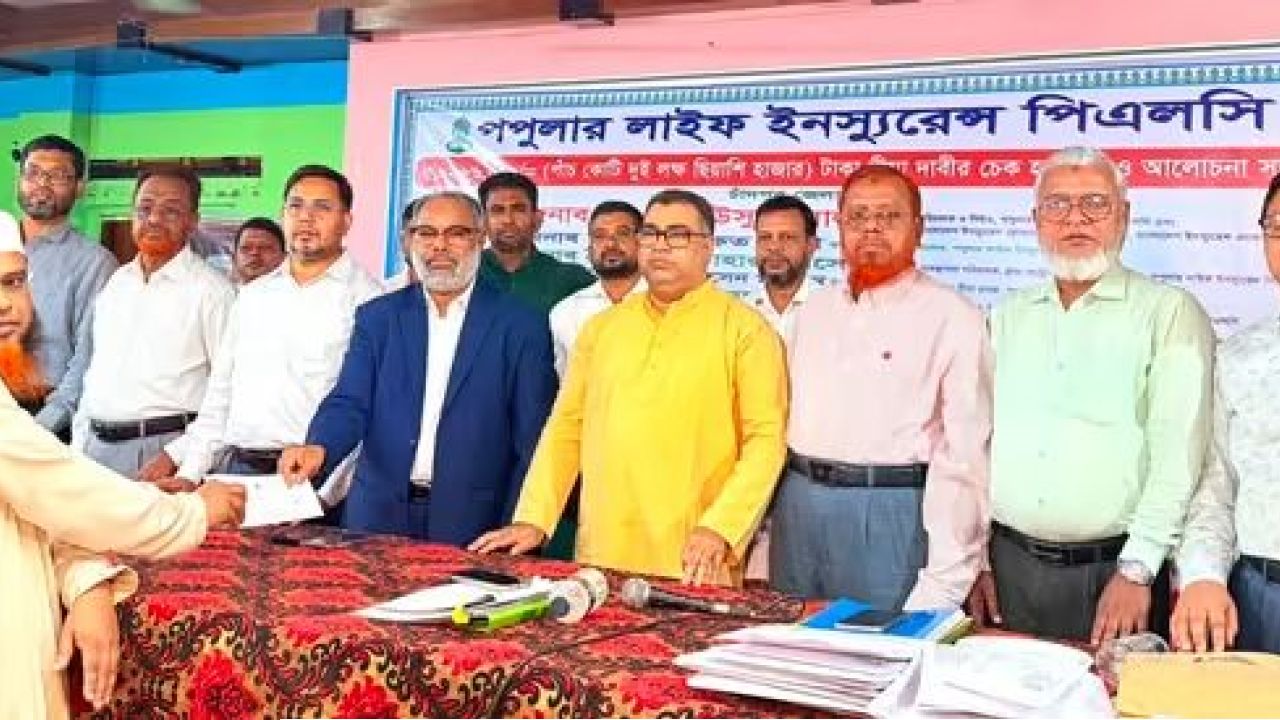 চাঁদপুরে ৫কোটি ২ লাখ ৮৬ হাজার টাকার বীমা দাবি পরিশোধ পপুলার লাইফের