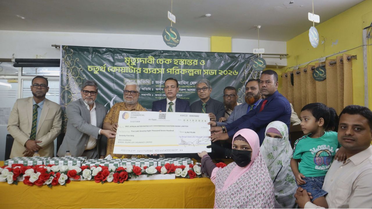 বেঙ্গল ইসলামি লাইফ কর্তৃক মৃত্যু দাবির চেক হস্তান্তর ও ৪র্থ কোয়ার্টার ব্যবসা পরিকল্পনা সভা অনুষ্ঠিত