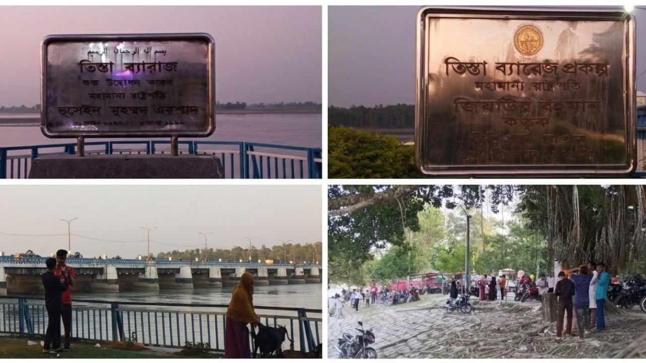 ‎​জিয়াউর রহমানের ভিত্তিপ্রস্তর থেকে এরশাদের উদ্বোধন: তিস্তা ব্যারেজ যেভাবে পাল্টে দিল উত্তরবঙ্গের কৃষিনির্ভর অর্থনীতির চিত্র 
