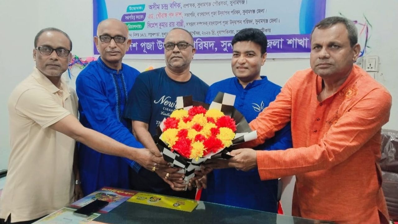 ঢাকার বিশিষ্ঠ শিল্পপতি প্রদ্যুৎ তালুকদারকে সংবর্ধনা ও ফুলেল শুভেচ্ছা জানান সুনামগঞ্জ জেলা পূজা উদযাপন পরিষদের নেতৃবৃন্দরা