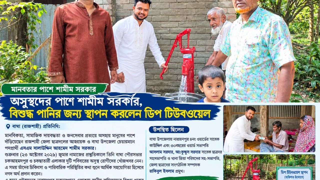 মানব কল্যাণে সকাল থেকে সন্ধ্যা ছুটে চলেছেন শামীম সরকার